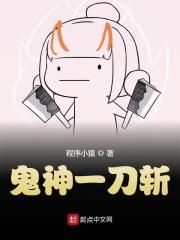鬼刀一开的鬼刀是什么意思