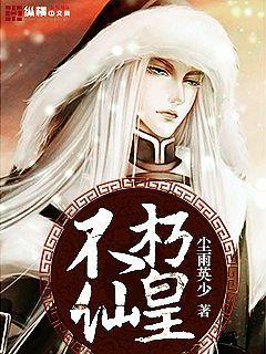 不朽皇庭全文阅读