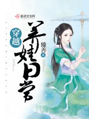 穿越养娃记全文免费阅读