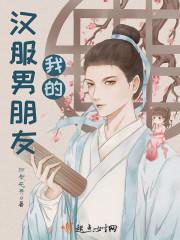 穿汉服和男友