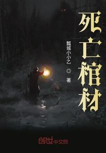 死亡棺材触龙神位置图