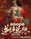 穿成团宠后