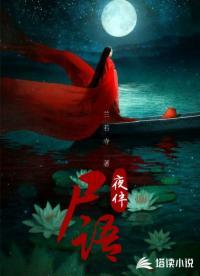 天命出马仙 吴半仙