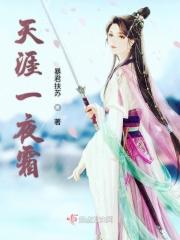 天涯一首诗