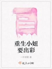 岳小妞重生小辣椒