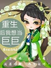 重生后我当了大佬