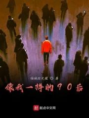90后像00后