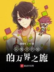 从动漫开始的穿越