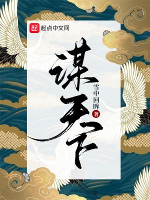 斩嗣破局谋天下