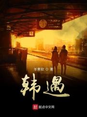韩暹