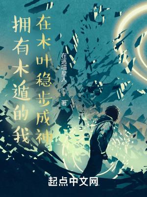 有关木遁的