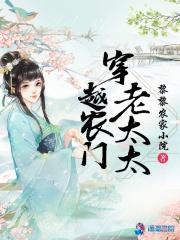 穿越之农门老太太txtepub