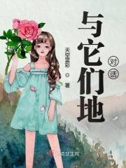 与他们交流