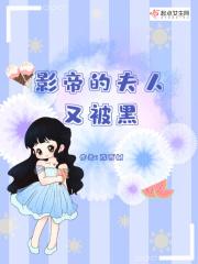 影帝夫人又穷又凶最新章节