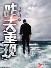 昨日重现歌词中文