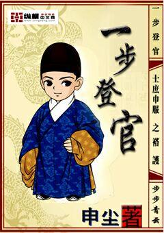 一步登天指什么生肖