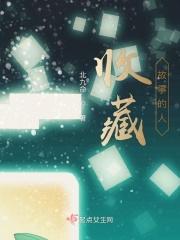 收藏家故事
