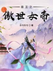 兽王28本