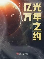 亿万光年之约伴奏mp3