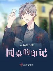 同桌的笔记