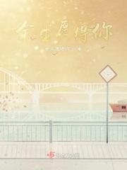 余生2