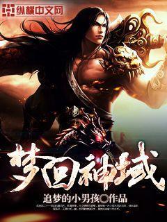 梦回神都曲谱