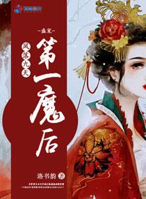 凤九 君落天的免费阅读