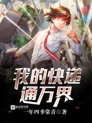 我的快递呢