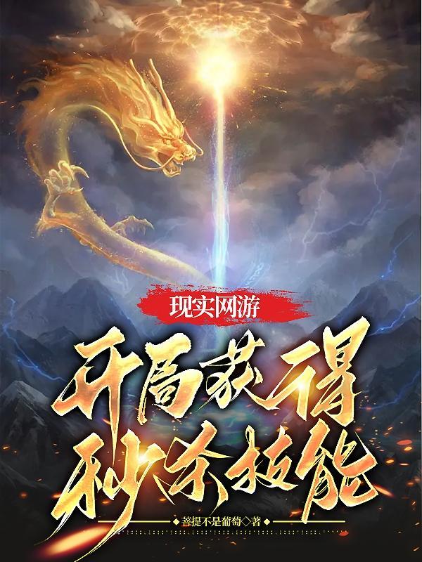 现实无敌的网游