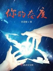 你的态度说明了一切