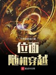 位面穿越类