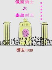 假面骑士崇皇时王变身国语