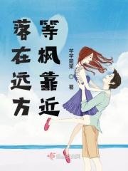 在远方等你靠近是什么歌