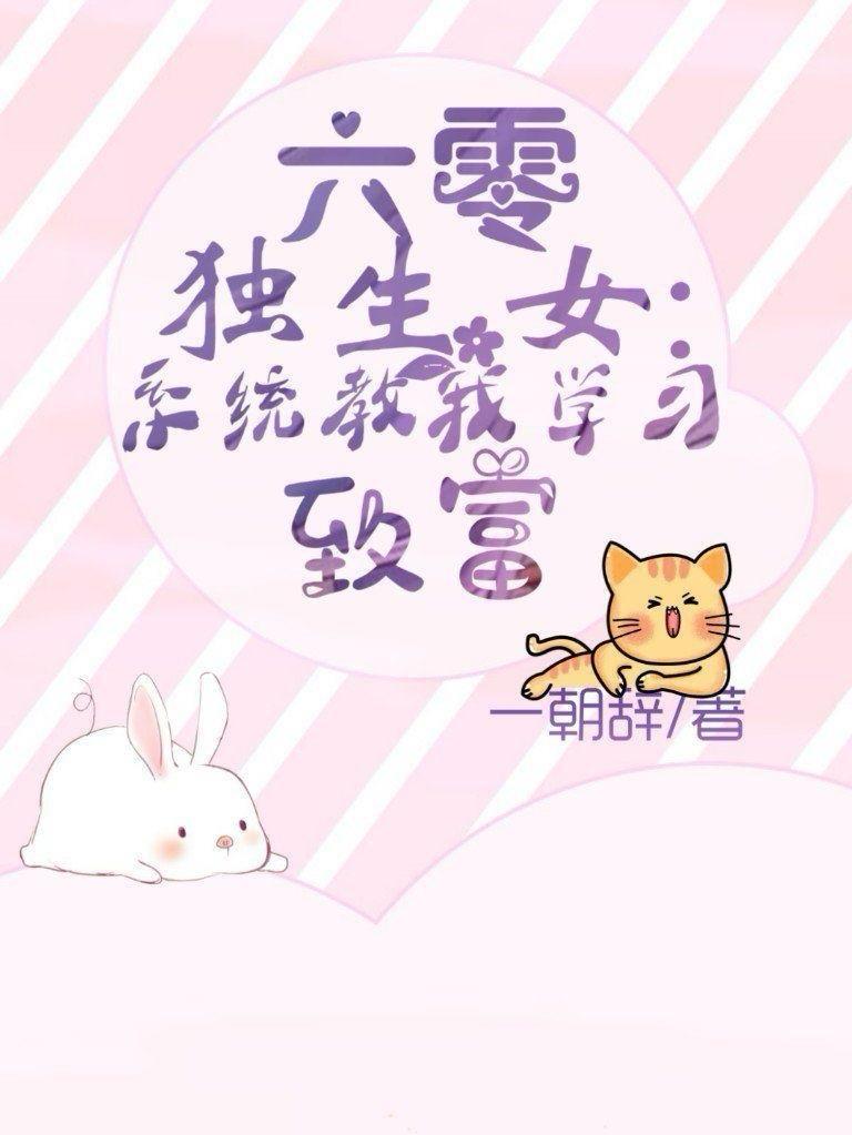 系统穿越六零