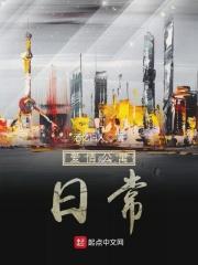 爱情公寓cs