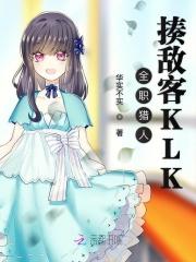 全职猎人揍敌客klk 第三