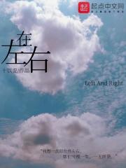 在左右的成语