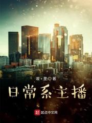 主播日常宠妻的正确打开方式