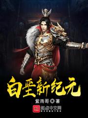 白垩纪视频