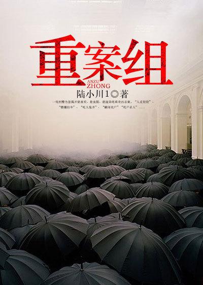 十宗罪苏眉最后的结局