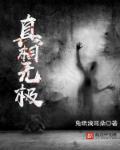 真相42