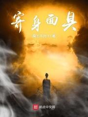 被面具附身的视频