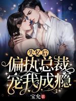夏初薇霍云霆的免费