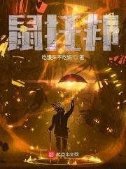 鼠托邦地图种子