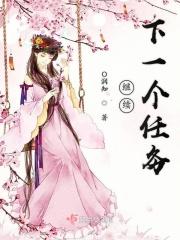 接下来的任务