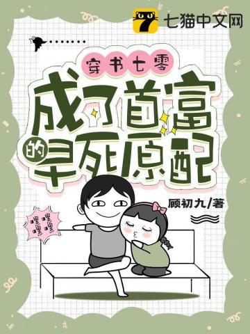 穿成七零首富嫁闺女
