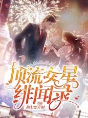 偶像经济人攻略