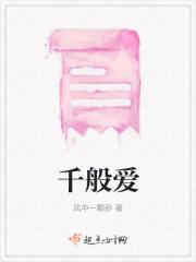 千般爱歌曲