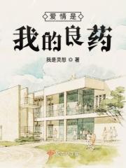 爱情是毒药是什么歌曲