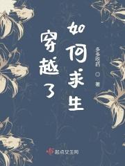 穿越求生类